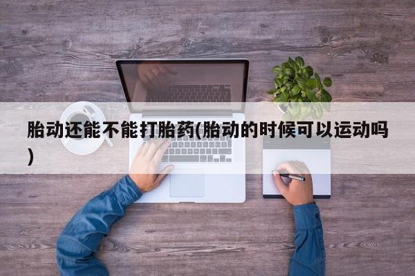 网上购买打胎药联系方式新闻 第9页
